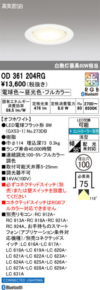 ñ�ʲ���ODELIC �����ǥ�å� LED ������饤�� OD361204RG | ���������̿����䡦����ƥꥢ���������Ρڥ饤�ȥ��������