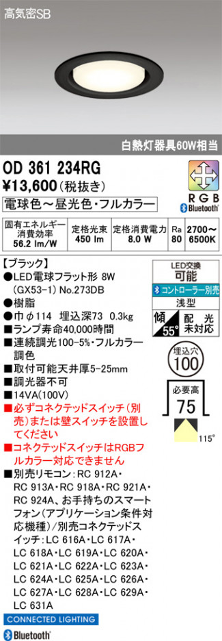 ñ�ʲ���ODELIC �����ǥ�å� LED ������饤�� OD361234RG | ���������̿����䡦����ƥꥢ���������Ρڥ饤�ȥ��������