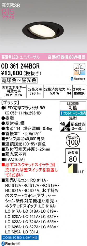 ñ�ʲ���ODELIC �����ǥ�å� LED ������饤�� OD361244BCR | ���������̿����䡦����ƥꥢ���������Ρڥ饤�ȥ��������