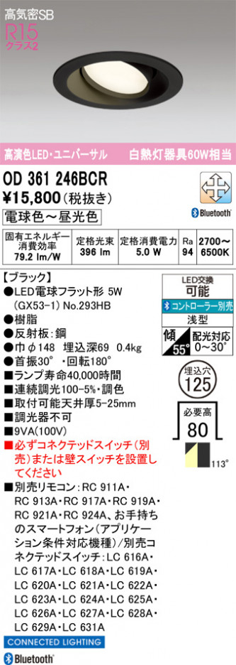ñ�ʲ���ODELIC �����ǥ�å� LED ������饤�� OD361246BCR | ���������̿����䡦����ƥꥢ���������Ρڥ饤�ȥ��������