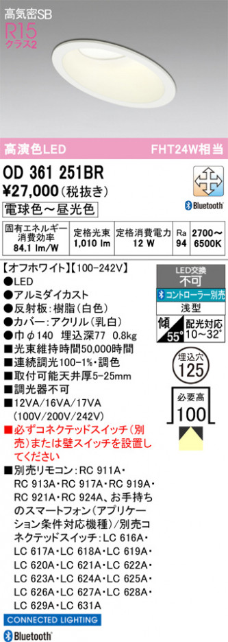 ñ�ʲ���ODELIC �����ǥ�å� LED ������饤�� OD361251BR | ���������̿����䡦����ƥꥢ���������Ρڥ饤�ȥ��������