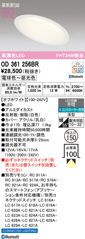 ñ�ʲ���ODELIC �����ǥ�å� LED ������饤�� OD361256BR | ���������̿����䡦����ƥꥢ���������Ρڥ饤�ȥ��������