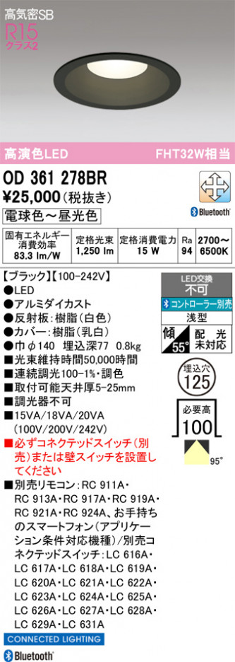 ñ�ʲ���ODELIC �����ǥ�å� LED ������饤�� OD361278BR | ���������̿����䡦����ƥꥢ���������Ρڥ饤�ȥ��������