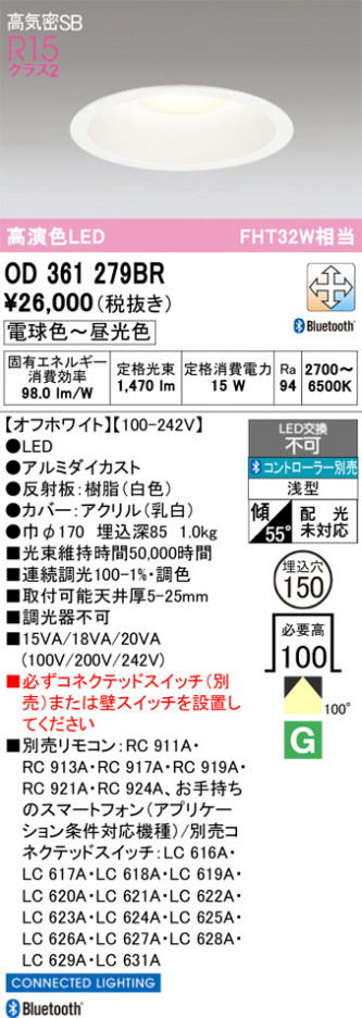 ñ�ʲ���ODELIC �����ǥ�å� LED ������饤�� OD361279BR | ���������̿����䡦����ƥꥢ���������Ρڥ饤�ȥ��������