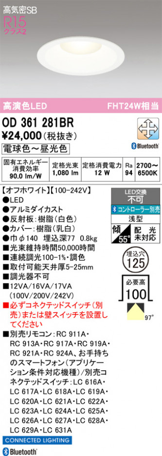 ñ�ʲ���ODELIC �����ǥ�å� LED ������饤�� OD361281BR | ���������̿����䡦����ƥꥢ���������Ρڥ饤�ȥ��������