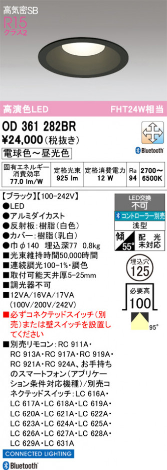 ñ�ʲ���ODELIC �����ǥ�å� LED ������饤�� OD361282BR | ���������̿����䡦����ƥꥢ���������Ρڥ饤�ȥ��������