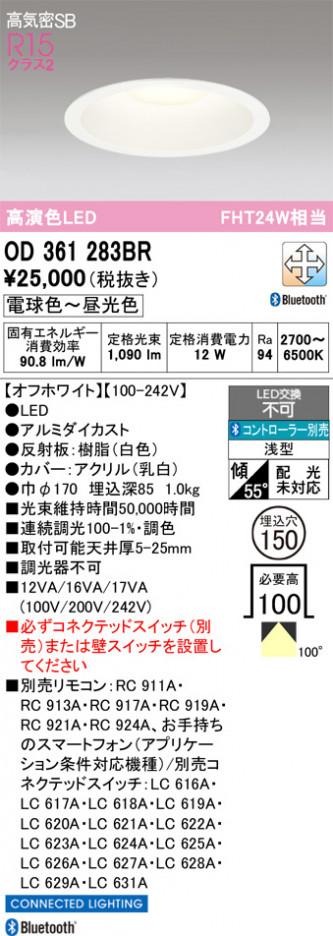 ñ�ʲ���ODELIC �����ǥ�å� LED ������饤�� OD361283BR | ���������̿����䡦����ƥꥢ���������Ρڥ饤�ȥ��������
