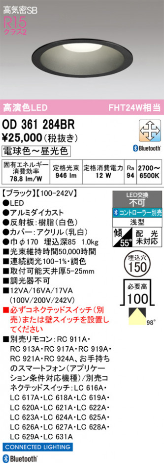 ñ�ʲ���ODELIC �����ǥ�å� LED ������饤�� OD361284BR | ���������̿����䡦����ƥꥢ���������Ρڥ饤�ȥ��������