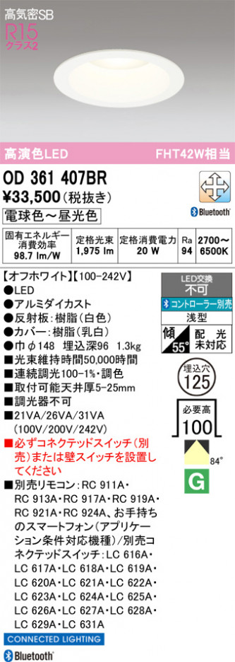 ñ�ʲ���ODELIC �����ǥ�å� LED ������饤�� OD361407BR | ���������̿����䡦����ƥꥢ���������Ρڥ饤�ȥ��������