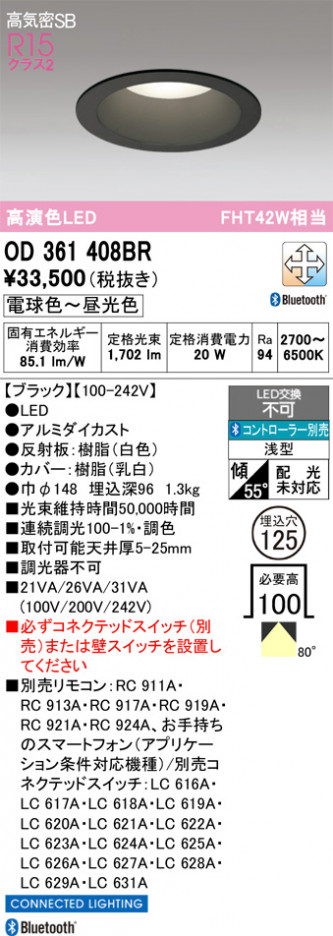 ñ�ʲ���ODELIC �����ǥ�å� LED ������饤�� OD361408BR | ���������̿����䡦����ƥꥢ���������Ρڥ饤�ȥ��������