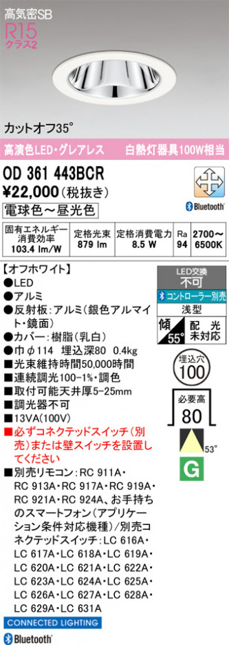 ñ�ʲ���ODELIC �����ǥ�å� LED ������饤�� OD361443BCR | ���������̿����䡦����ƥꥢ���������Ρڥ饤�ȥ��������