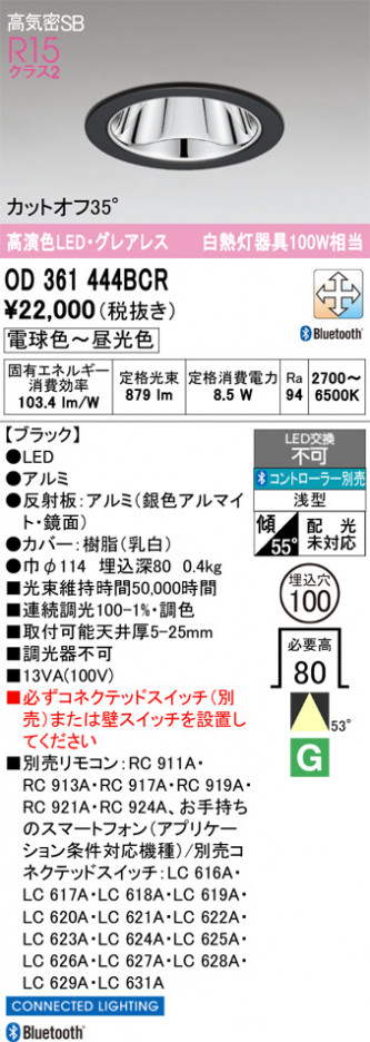 ñ�ʲ���ODELIC �����ǥ�å� LED ������饤�� OD361444BCR | ���������̿����䡦����ƥꥢ���������Ρڥ饤�ȥ��������