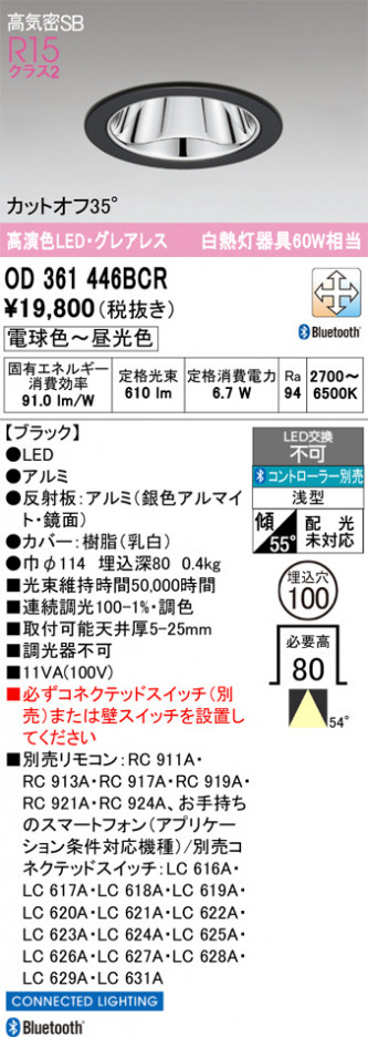 ñ�ʲ���ODELIC �����ǥ�å� LED ������饤�� OD361446BCR | ���������̿����䡦����ƥꥢ���������Ρڥ饤�ȥ��������