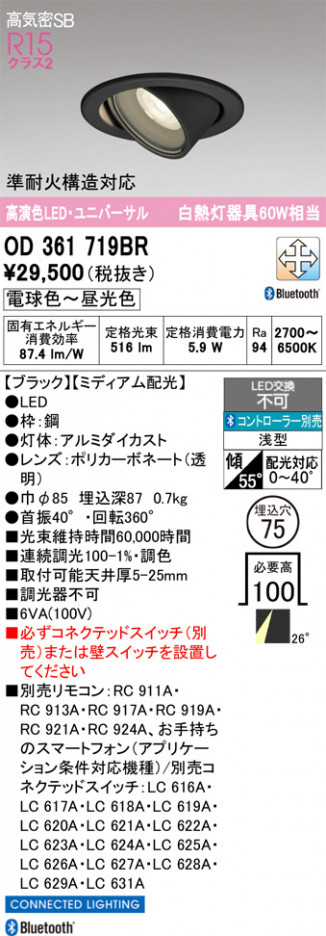 ñ�ʲ���ODELIC �����ǥ�å� LED ������饤�� OD361719BR | ���������̿����䡦����ƥꥢ���������Ρڥ饤�ȥ��������