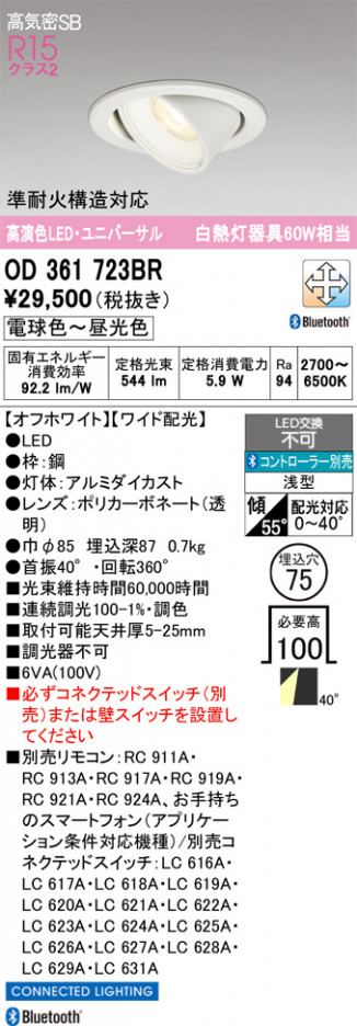 ñ�ʲ���ODELIC �����ǥ�å� LED ������饤�� OD361723BR | ���������̿����䡦����ƥꥢ���������Ρڥ饤�ȥ��������