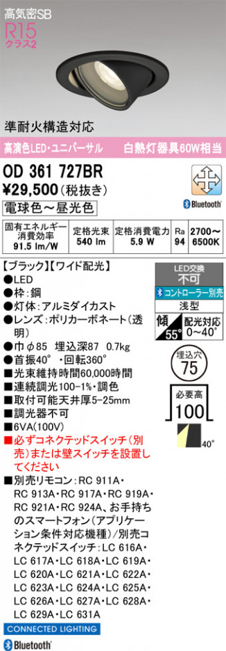 ñ�ʲ���ODELIC �����ǥ�å� LED ������饤�� OD361727BR | ���������̿����䡦����ƥꥢ���������Ρڥ饤�ȥ��������