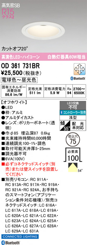 ñ�ʲ���ODELIC �����ǥ�å� LED ������饤�� OD361731BR | ���������̿����䡦����ƥꥢ���������Ρڥ饤�ȥ��������