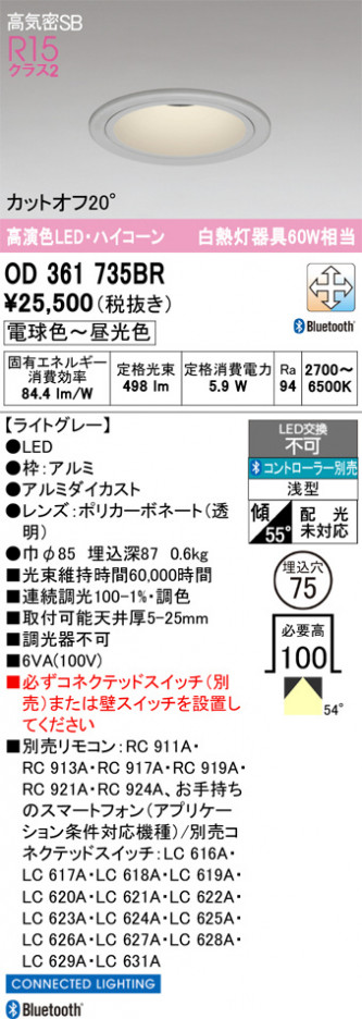 ñ�ʲ���ODELIC �����ǥ�å� LED ������饤�� OD361735BR | ���������̿����䡦����ƥꥢ���������Ρڥ饤�ȥ��������
