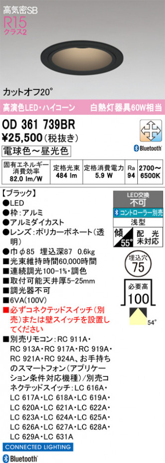 ñ�ʲ���ODELIC �����ǥ�å� LED ������饤�� OD361739BR | ���������̿����䡦����ƥꥢ���������Ρڥ饤�ȥ��������