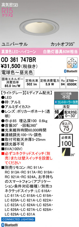 ñ�ʲ���ODELIC �����ǥ�å� LED ������饤�� OD361747BR | ���������̿����䡦����ƥꥢ���������Ρڥ饤�ȥ��������
