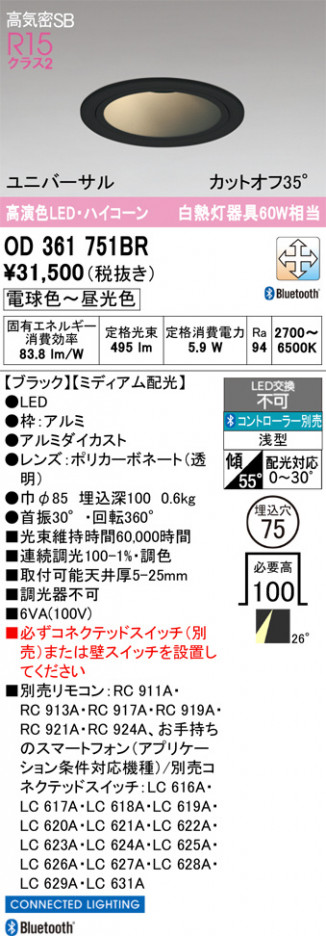 ñ�ʲ���ODELIC �����ǥ�å� LED ������饤�� OD361751BR | ���������̿����䡦����ƥꥢ���������Ρڥ饤�ȥ��������