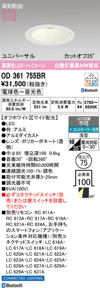 ñ�ʲ���ODELIC �����ǥ�å� LED ������饤�� OD361755BR | ���������̿����䡦����ƥꥢ���������Ρڥ饤�ȥ��������