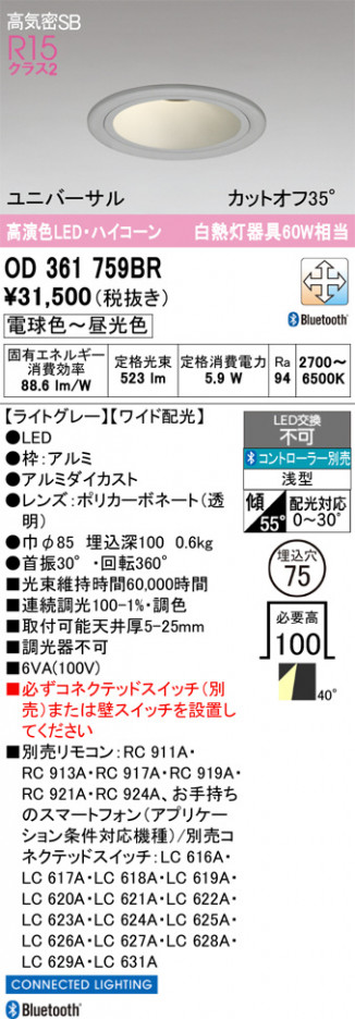 ñ�ʲ���ODELIC �����ǥ�å� LED ������饤�� OD361759BR | ���������̿����䡦����ƥꥢ���������Ρڥ饤�ȥ��������