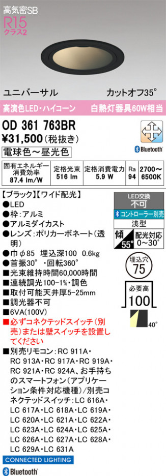 ñ�ʲ���ODELIC �����ǥ�å� LED ������饤�� OD361763BR | ���������̿����䡦����ƥꥢ���������Ρڥ饤�ȥ��������
