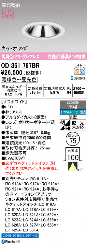 ñ�ʲ���ODELIC �����ǥ�å� LED ������饤�� OD361767BR | ���������̿����䡦����ƥꥢ���������Ρڥ饤�ȥ��������