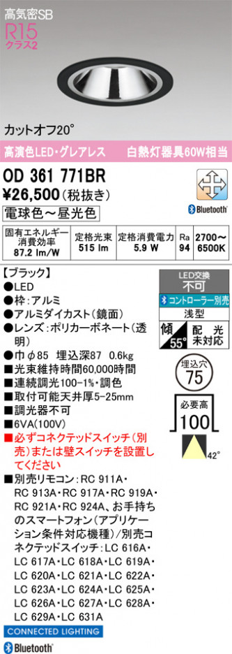 ñ�ʲ���ODELIC �����ǥ�å� LED ������饤�� OD361771BR | ���������̿����䡦����ƥꥢ���������Ρڥ饤�ȥ��������