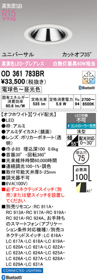 ñ�ʲ���ODELIC �����ǥ�å� LED ������饤�� OD361783BR | ���������̿����䡦����ƥꥢ���������Ρڥ饤�ȥ��������