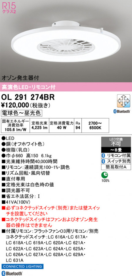 ñ�ʲ���ODELIC �����ǥ�å� LED ������󥰥ե��� OL291274BR | ���������̿����䡦����ƥꥢ���������Ρڥ饤�ȥ��������