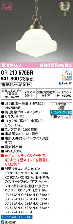ñ�ʲ���ODELIC �����ǥ�å� LED �ڥ����ȥ饤�� OP210570BR | ���������̿����䡦����ƥꥢ���������Ρڥ饤�ȥ��������