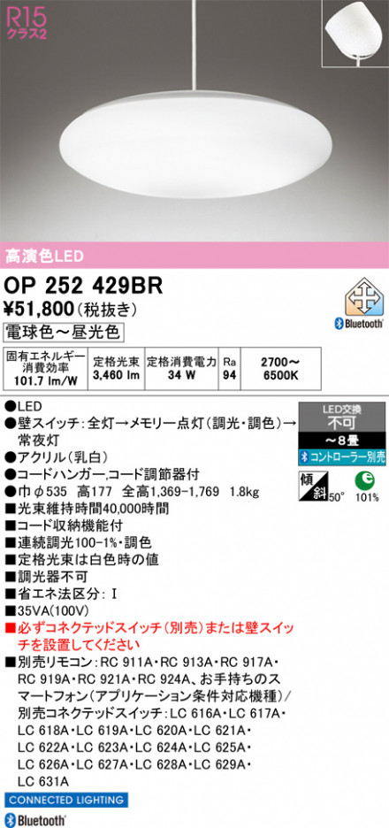 ñ�ʲ���ODELIC �����ǥ�å� LED �ڥ����ȥ饤�� OP252429BR | ���������̿����䡦����ƥꥢ���������Ρڥ饤�ȥ��������