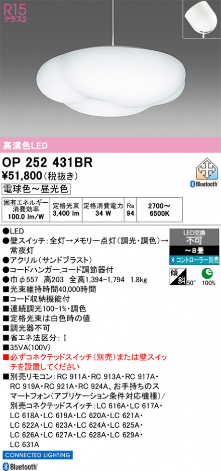 ñ�ʲ���ODELIC �����ǥ�å� LED �ڥ����ȥ饤�� OP252431BR | ���������̿����䡦����ƥꥢ���������Ρڥ饤�ȥ��������