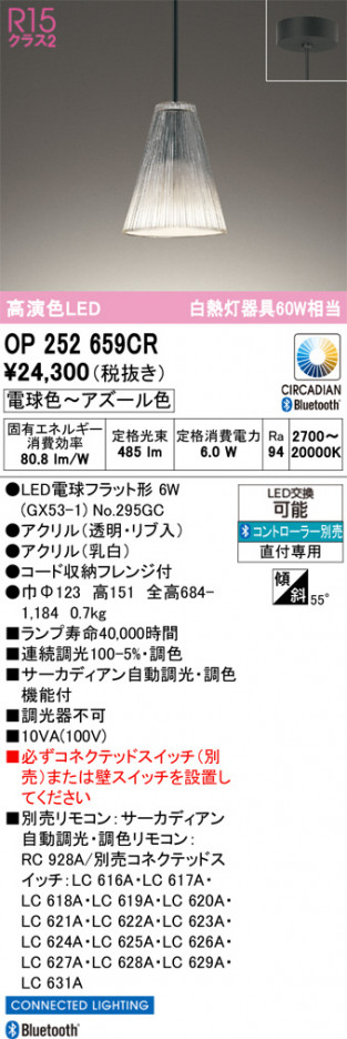 ñ�ʲ���ODELIC �����ǥ�å� LED �ڥ����ȥ饤�� OP252659CR | ���������̿����䡦����ƥꥢ���������Ρڥ饤�ȥ��������