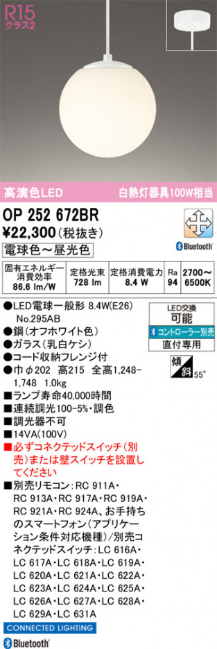 ñ�ʲ���ODELIC �����ǥ�å� LED �ڥ����ȥ饤�� OP252672BR | ���������̿����䡦����ƥꥢ���������Ρڥ饤�ȥ��������