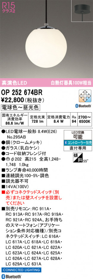 ñ�ʲ���ODELIC �����ǥ�å� LED �ڥ����ȥ饤�� OP252674BR | ���������̿����䡦����ƥꥢ���������Ρڥ饤�ȥ��������