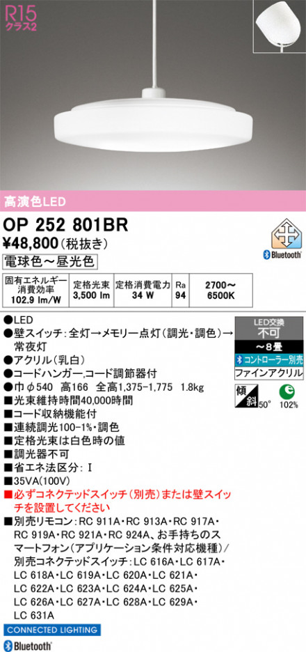 ñ�ʲ���ODELIC �����ǥ�å� LED �ڥ����ȥ饤�� OP252801BR | ���������̿����䡦����ƥꥢ���������Ρڥ饤�ȥ��������