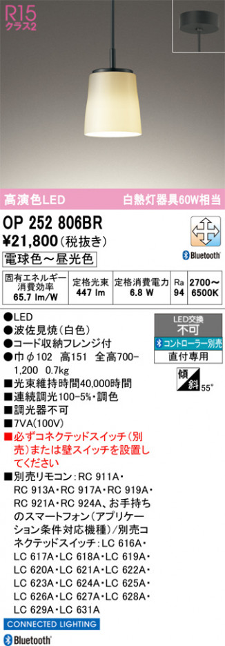 ñ�ʲ���ODELIC �����ǥ�å� LED �ڥ����ȥ饤�� OP252806BR | ���������̿����䡦����ƥꥢ���������Ρڥ饤�ȥ��������