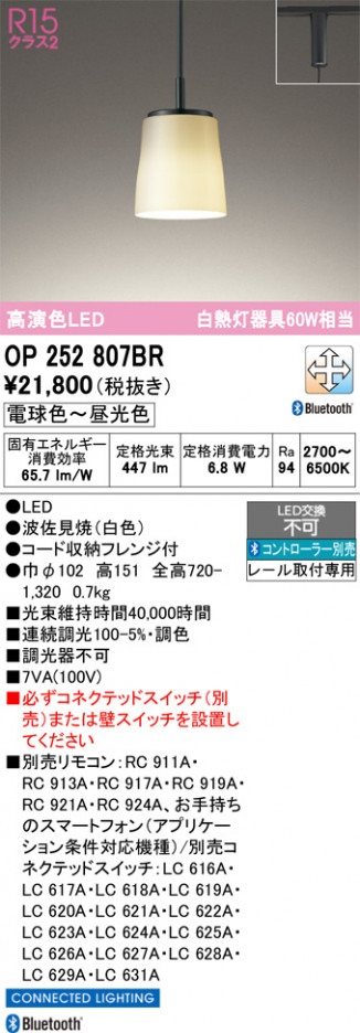 ñ�ʲ���ODELIC �����ǥ�å� LED �ڥ����ȥ饤�� OP252807BR | ���������̿����䡦����ƥꥢ���������Ρڥ饤�ȥ��������