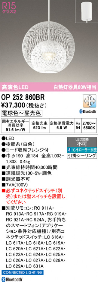 ñ�ʲ���ODELIC �����ǥ�å� LED �ڥ����ȥ饤�� OP252860BR | ���������̿����䡦����ƥꥢ���������Ρڥ饤�ȥ��������