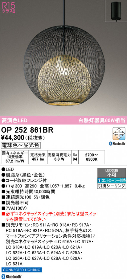 ñ�ʲ���ODELIC �����ǥ�å� LED �ڥ����ȥ饤�� OP252861BR | ���������̿����䡦����ƥꥢ���������Ρڥ饤�ȥ��������