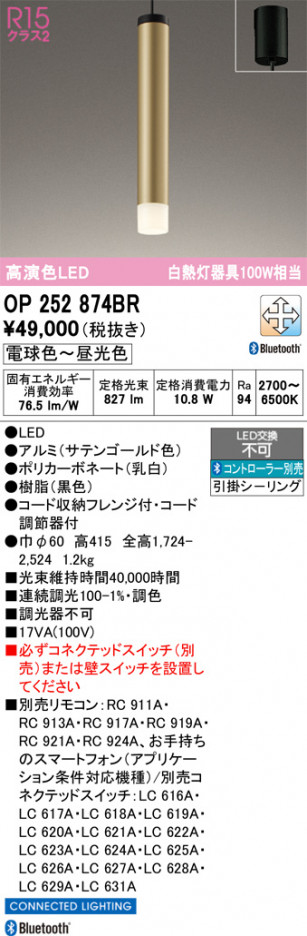 ñ�ʲ���ODELIC �����ǥ�å� LED �ڥ����ȥ饤�� OP252874BR | ���������̿����䡦����ƥꥢ���������Ρڥ饤�ȥ��������