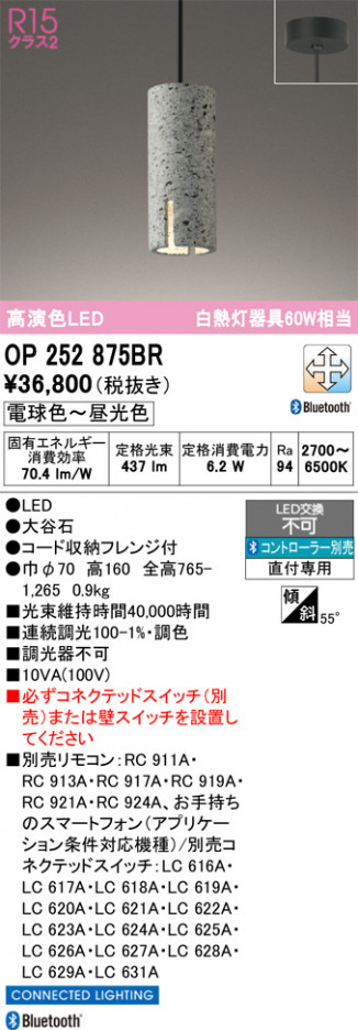 ñ�ʲ���ODELIC �����ǥ�å� LED �ڥ����ȥ饤�� OP252875BR | ���������̿����䡦����ƥꥢ���������Ρڥ饤�ȥ��������