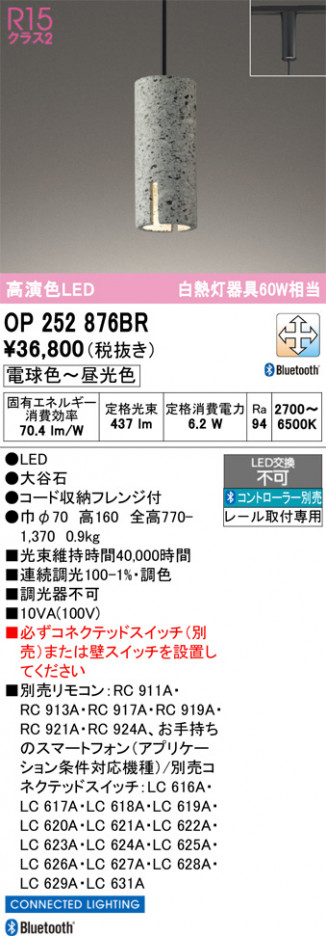 ñ�ʲ���ODELIC �����ǥ�å� LED �ڥ����ȥ饤�� OP252876BR | ���������̿����䡦����ƥꥢ���������Ρڥ饤�ȥ��������