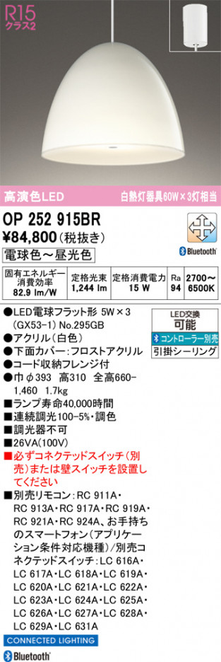 ñ�ʲ���ODELIC �����ǥ�å� LED �ڥ����ȥ饤�� OP252915BR | ���������̿����䡦����ƥꥢ���������Ρڥ饤�ȥ��������