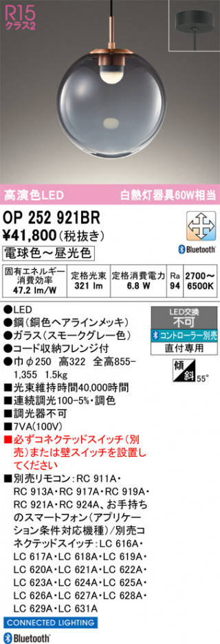 ñ�ʲ���ODELIC �����ǥ�å� LED �ڥ����ȥ饤�� OP252921BR | ���������̿����䡦����ƥꥢ���������Ρڥ饤�ȥ��������