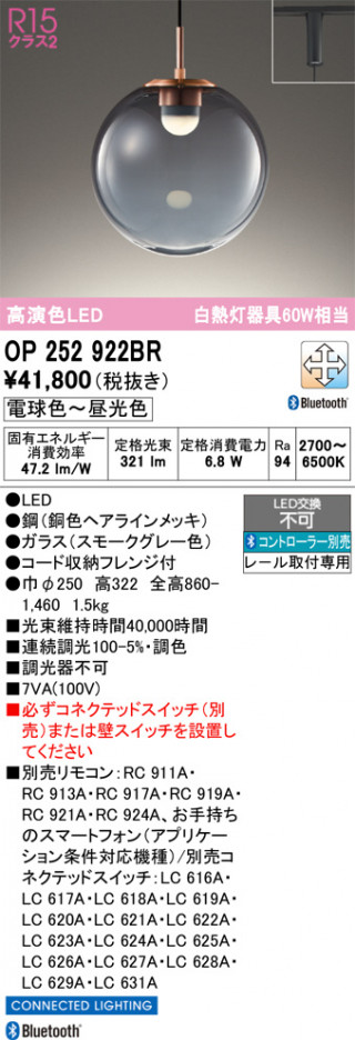 ñ�ʲ���ODELIC �����ǥ�å� LED �ڥ����ȥ饤�� OP252922BR | ���������̿����䡦����ƥꥢ���������Ρڥ饤�ȥ��������
