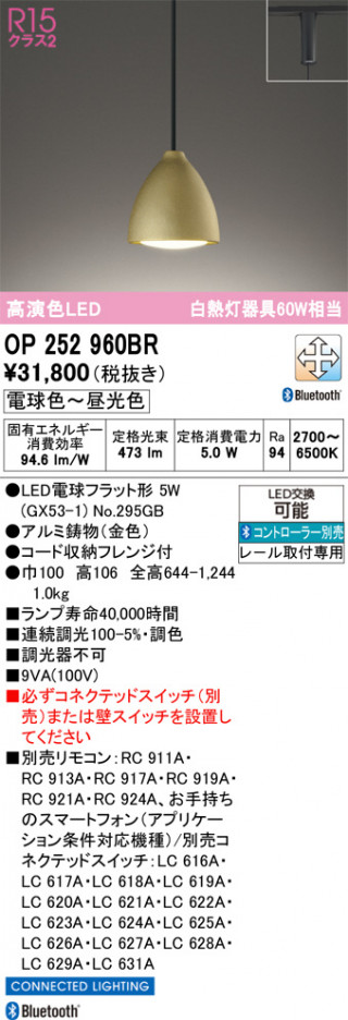 ñ�ʲ���ODELIC �����ǥ�å� LED �ڥ����ȥ饤�� OP252960BR | ���������̿����䡦����ƥꥢ���������Ρڥ饤�ȥ��������